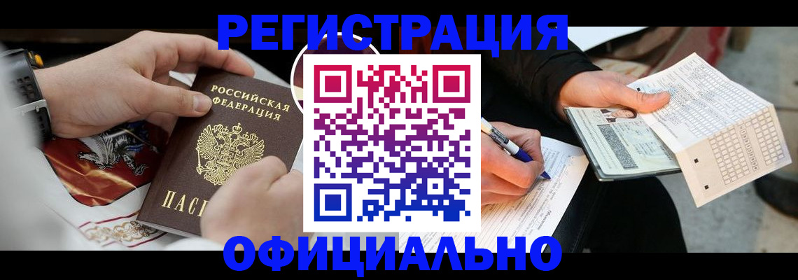 временная регистрация собственник в Саках