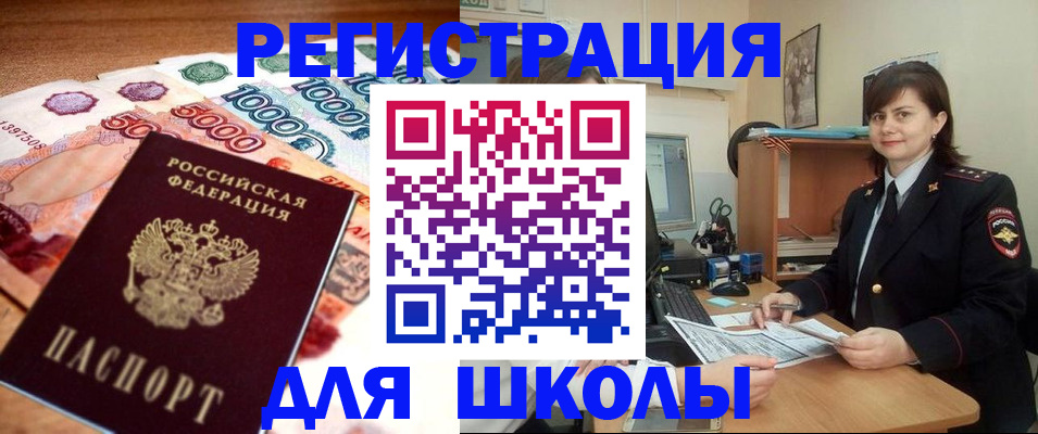временная регистрация гарантия в Саках