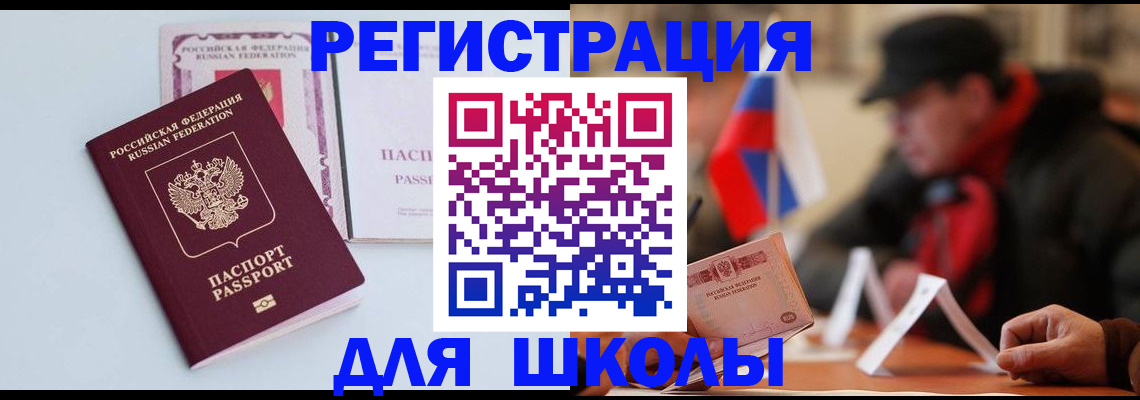 временная регистрация госуслуги в Саках