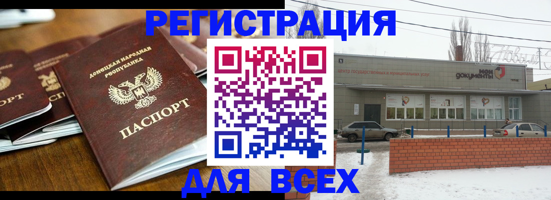 временная регистрация в квартире в Саках