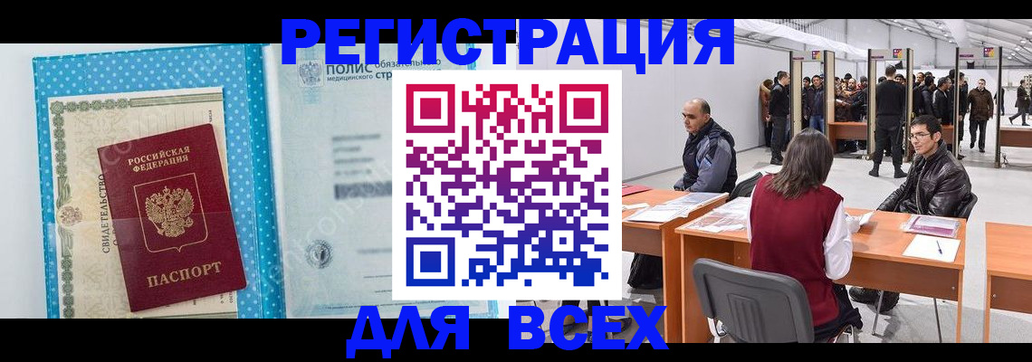 временная регистрация гарантия в Саках